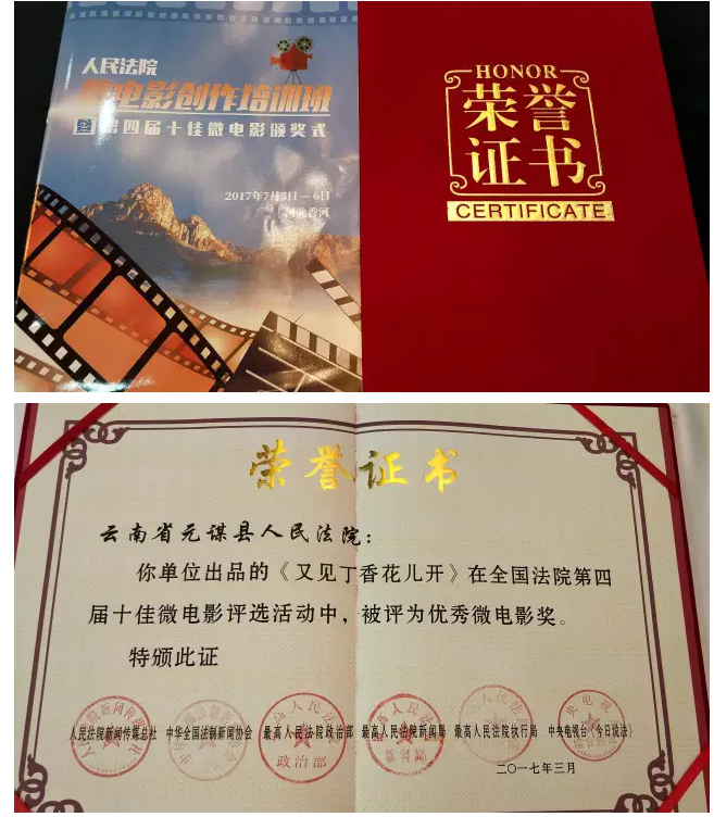 获奖证书